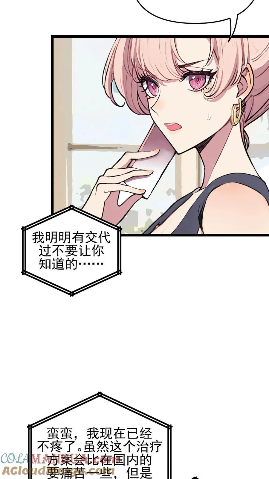 第115话 第7页