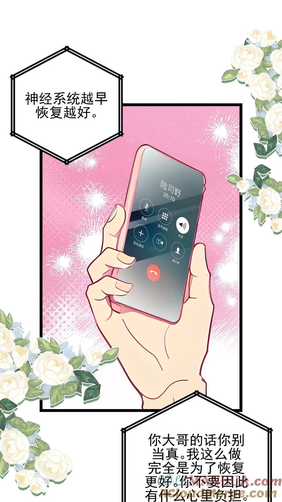 第115话 第9页