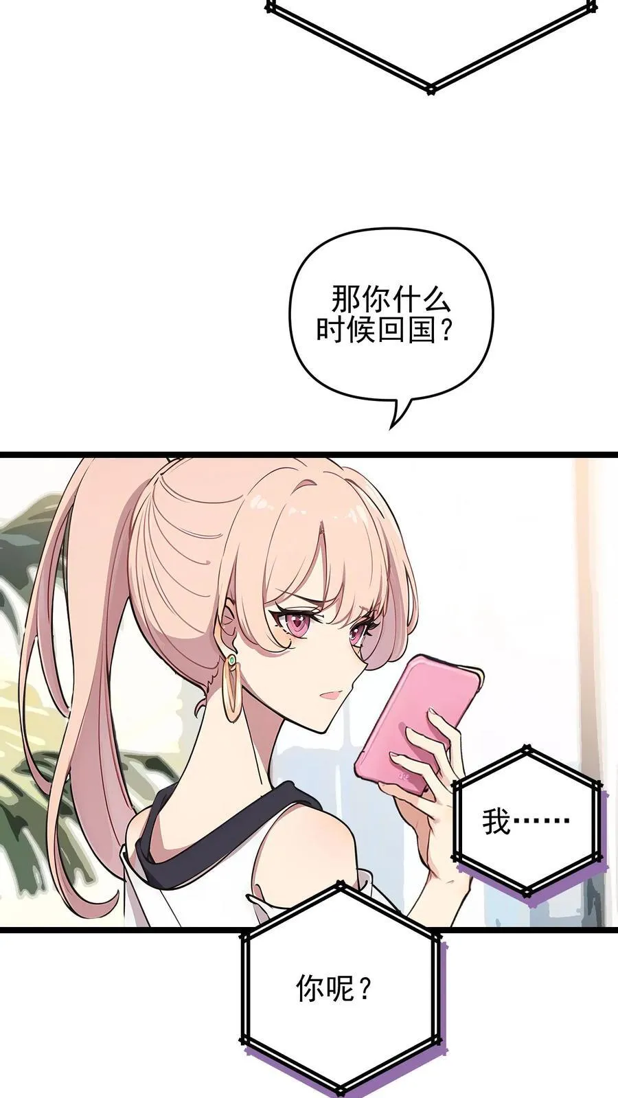 第115话 第10页