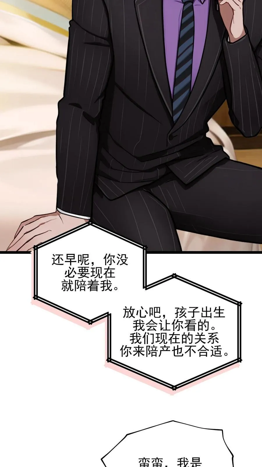 第115话 第14页