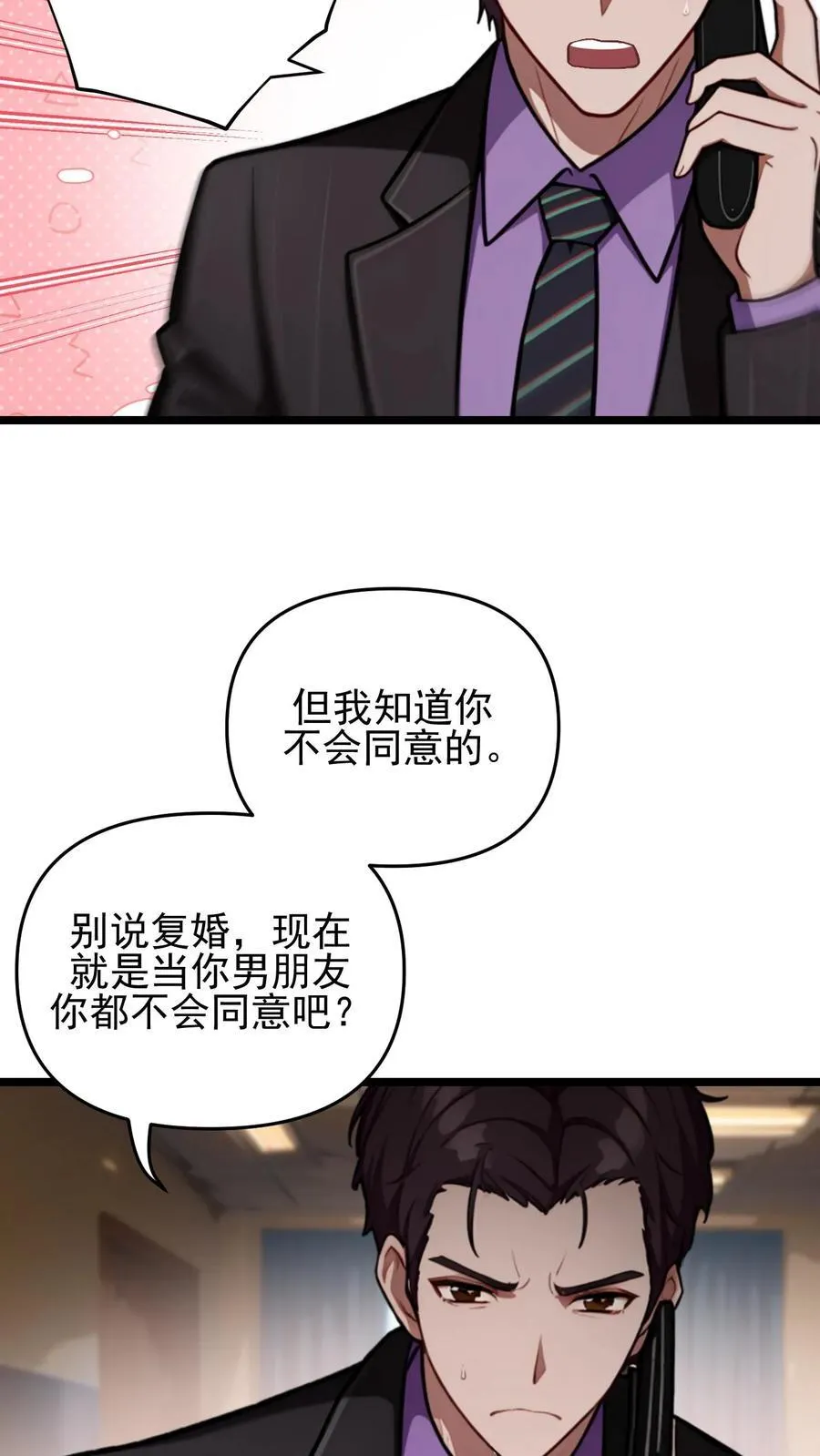 第115话 第18页