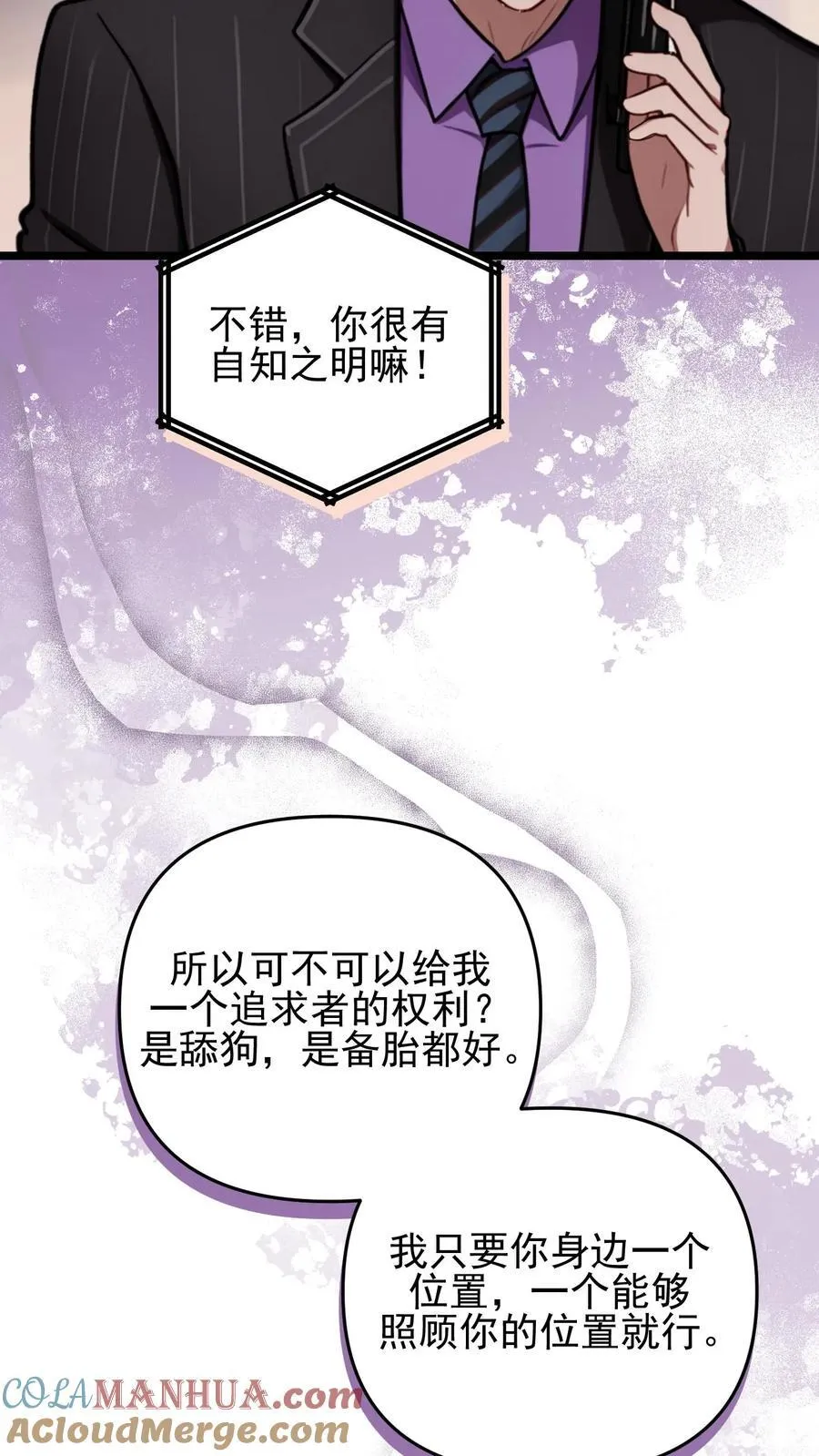 第115话 第19页