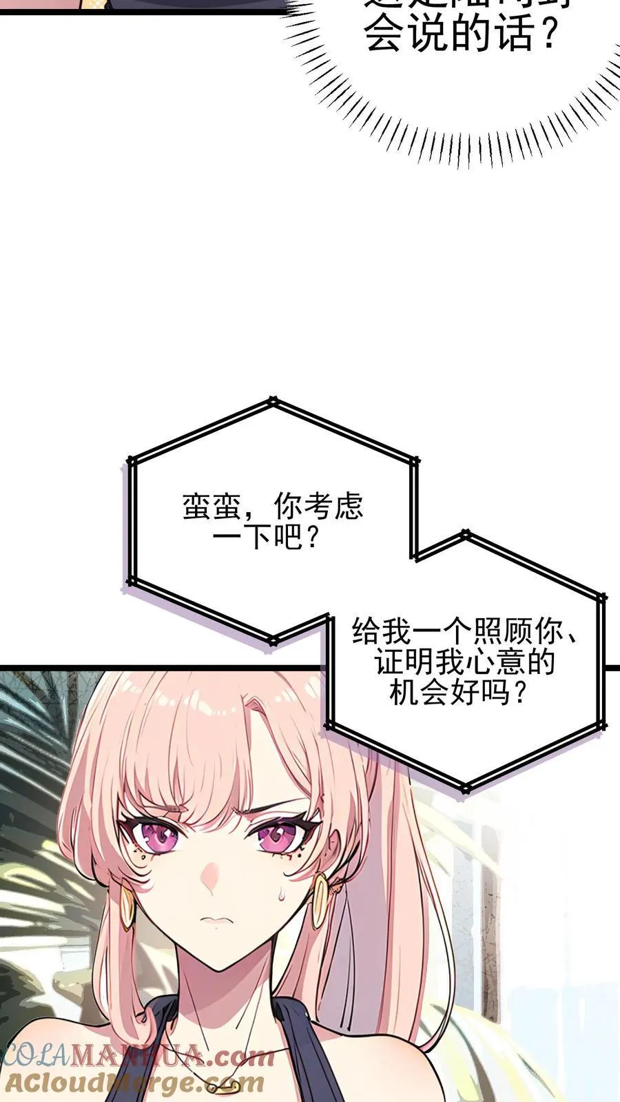 第115话 第21页