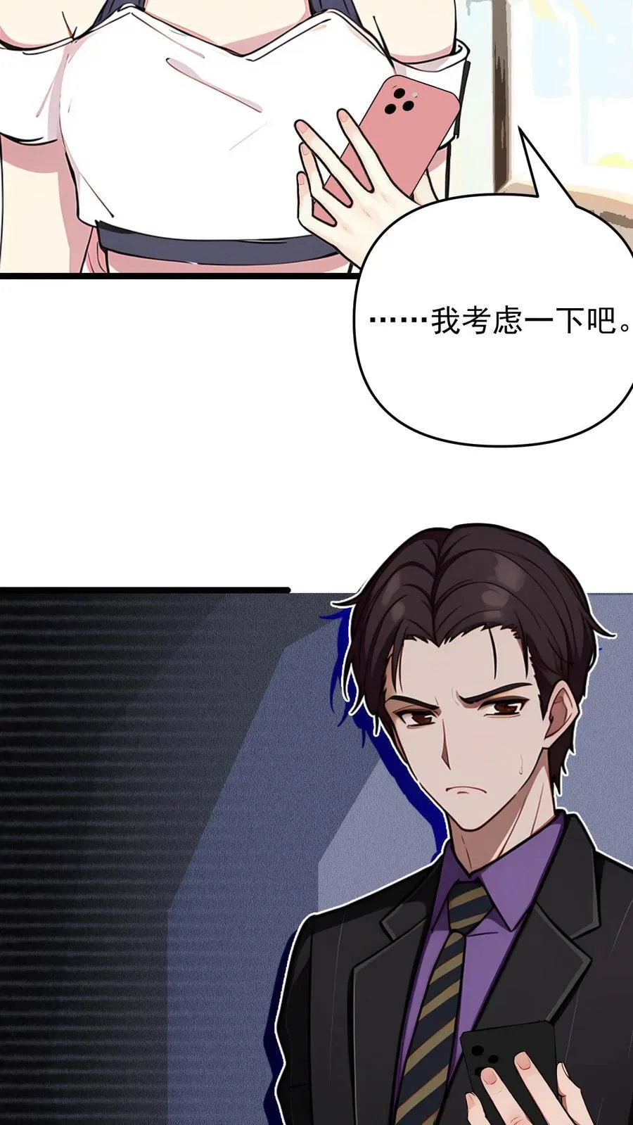 第115话 第22页