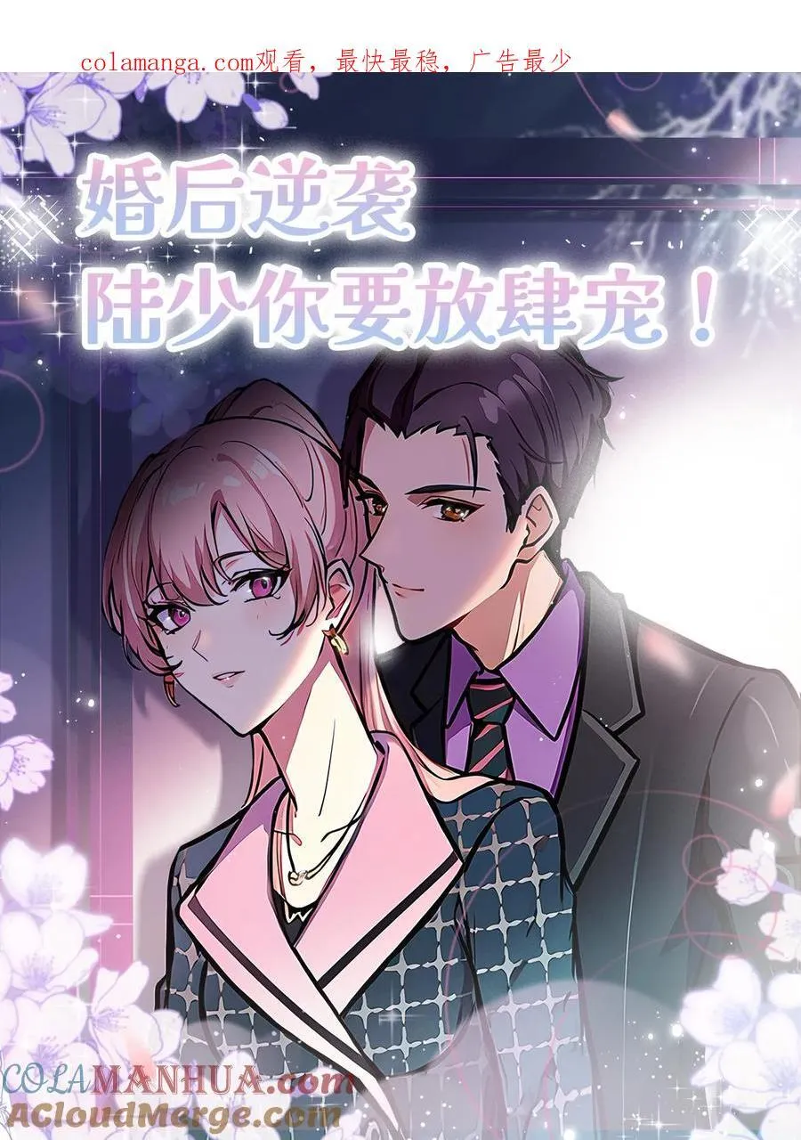 第116话 第1页