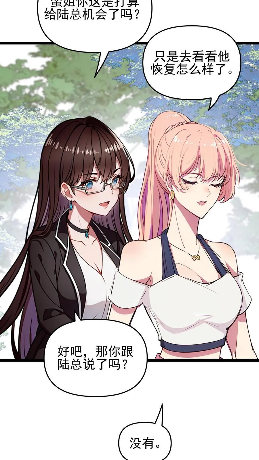 第116话 第4页