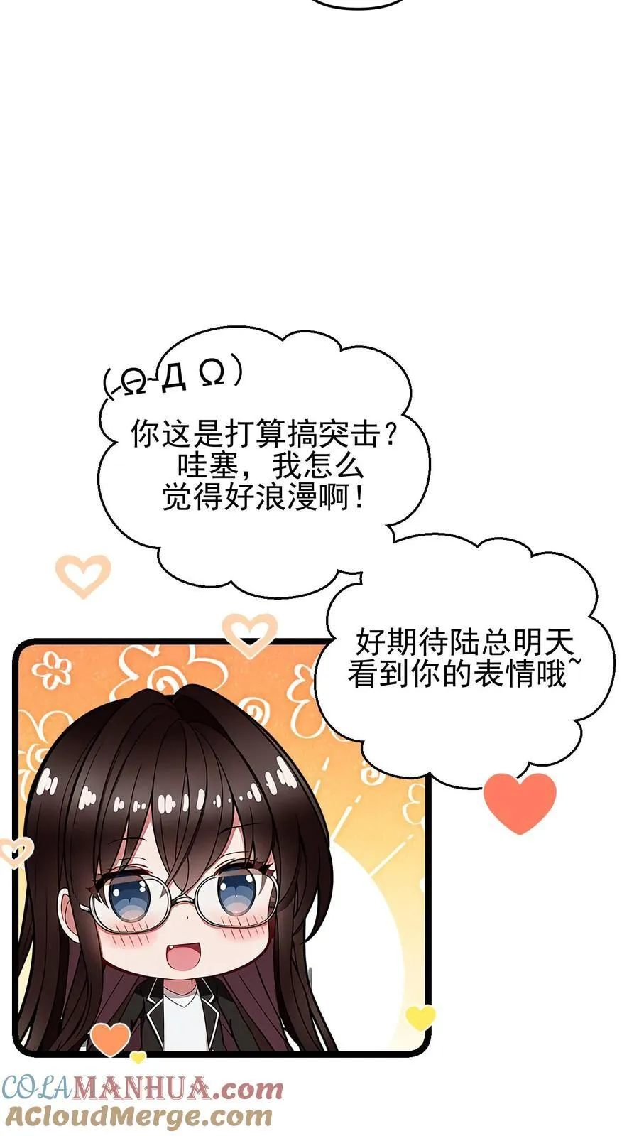 第116话 第5页