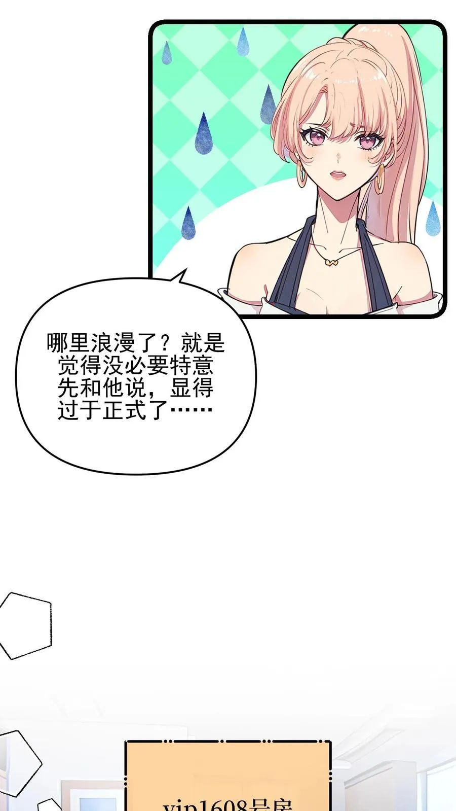 第116话 第6页
