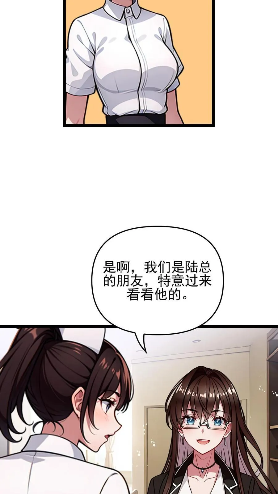第116话 第8页
