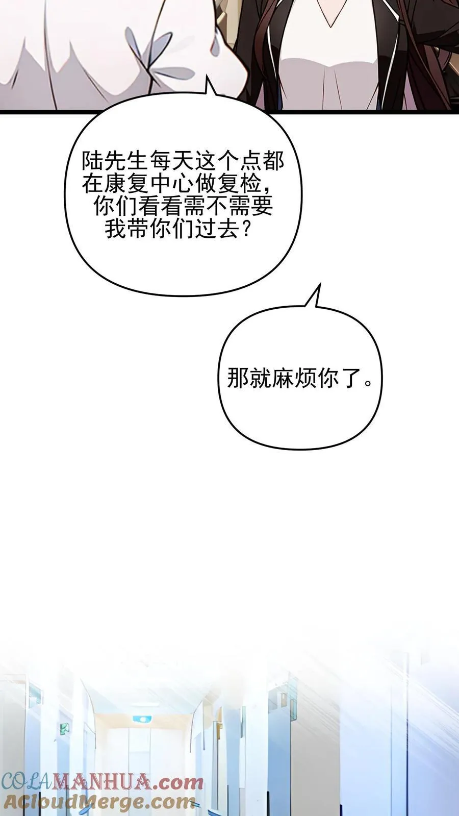 第116话 第9页