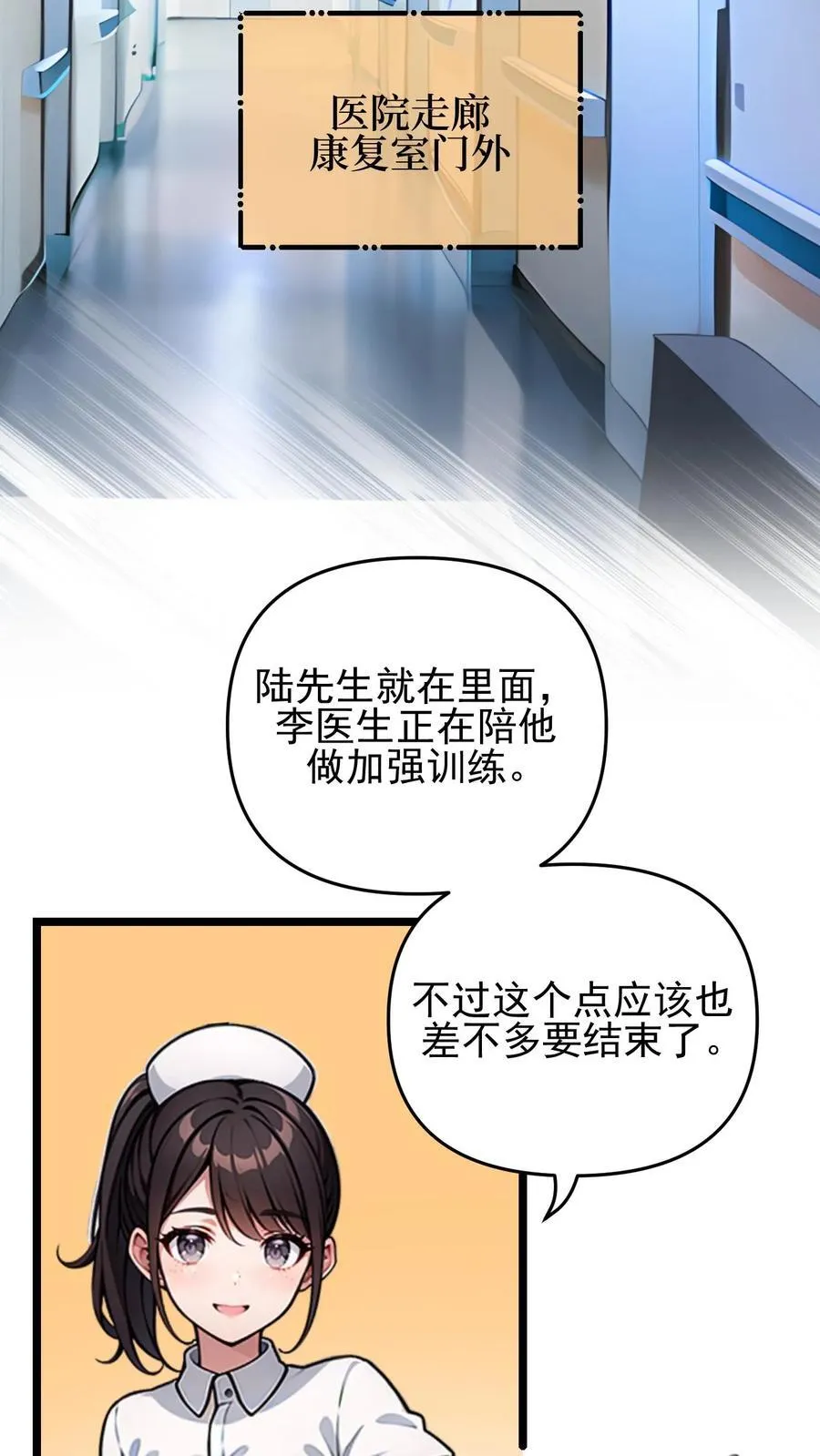 第116话 第10页