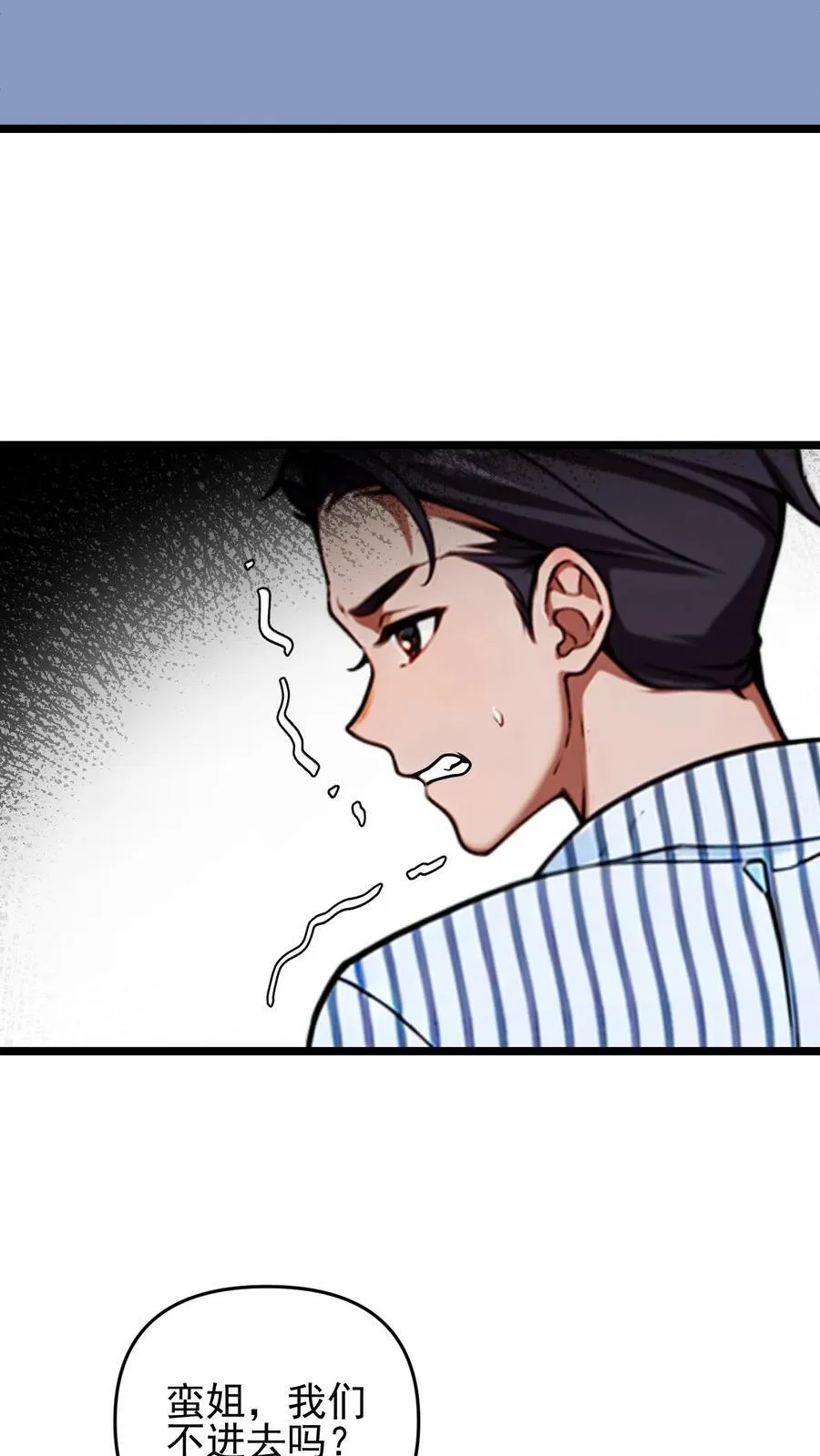 第116话 第12页