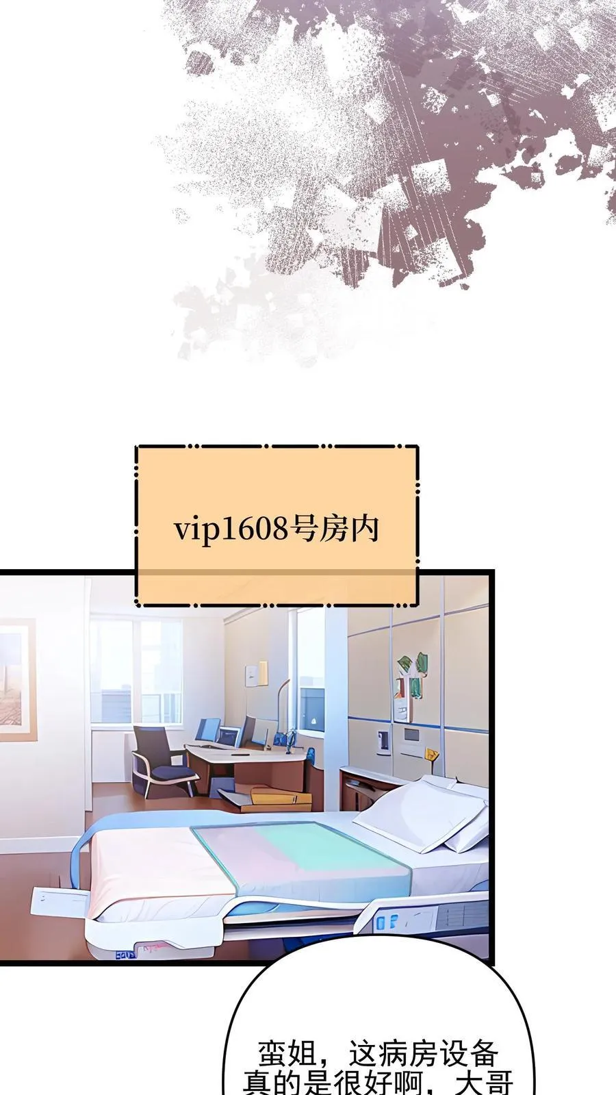 第116话 第14页