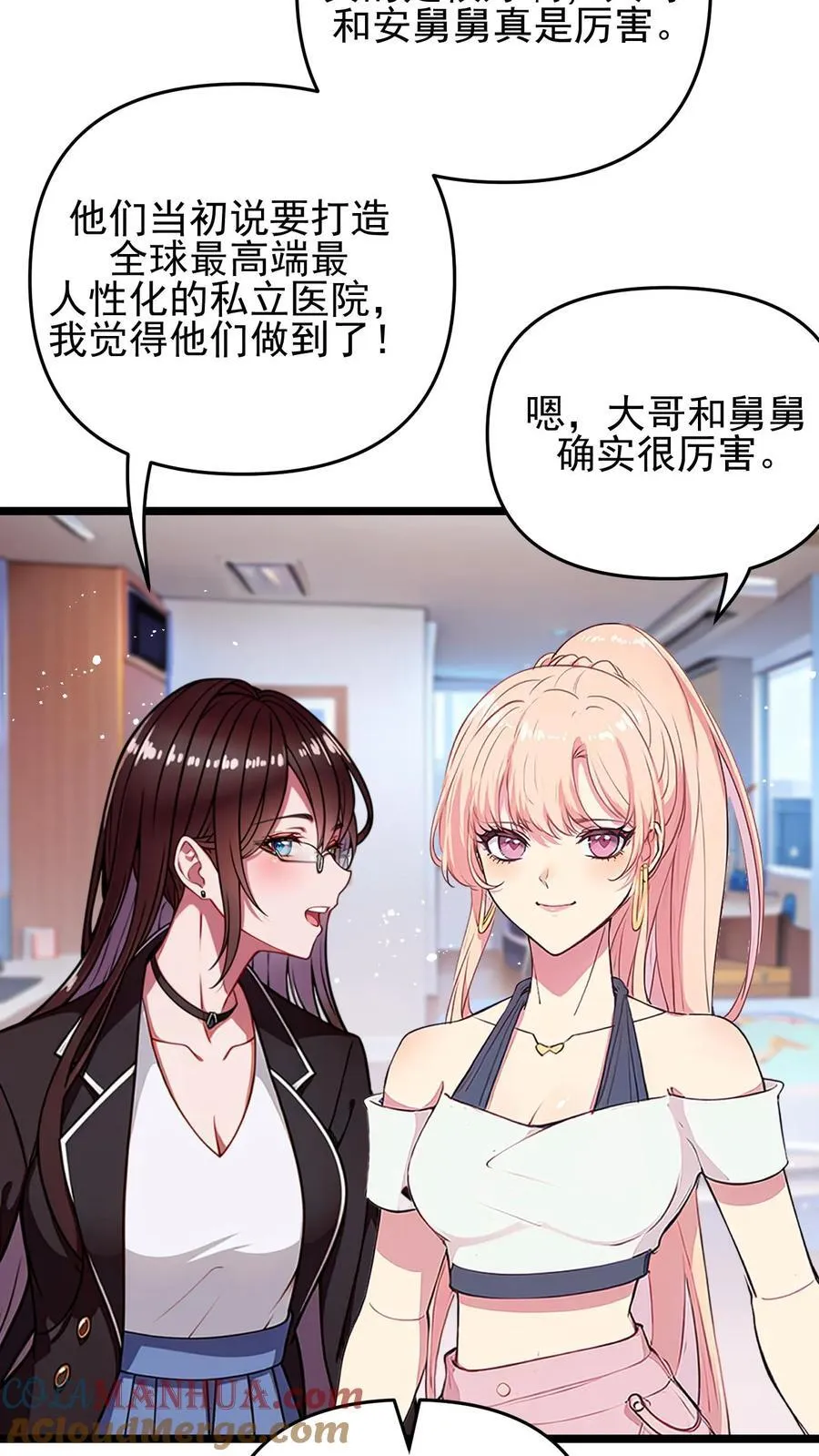 第116话 第15页