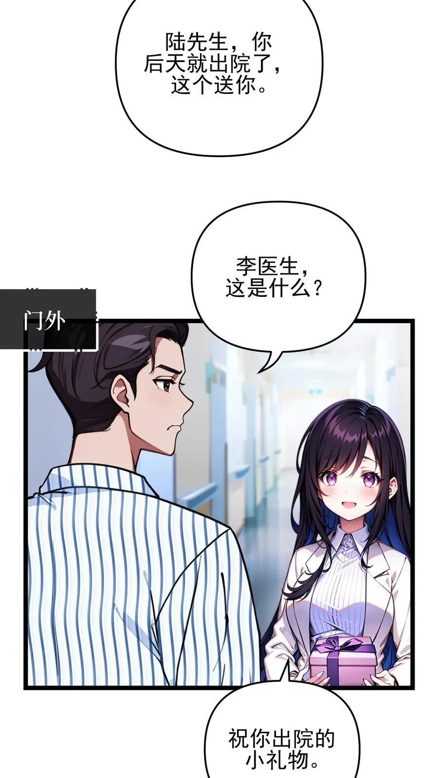 第116话 第16页