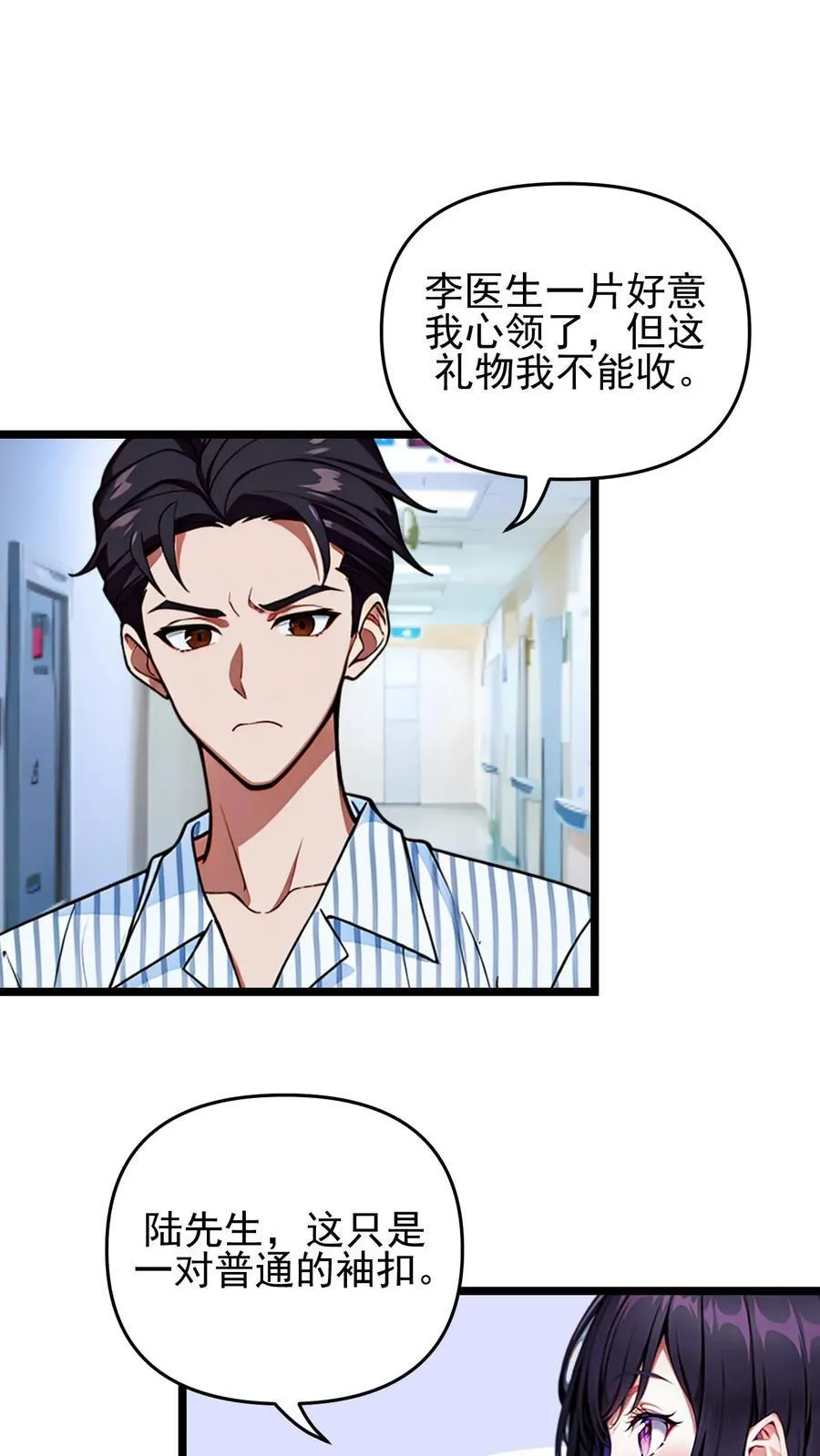 第116话 第18页