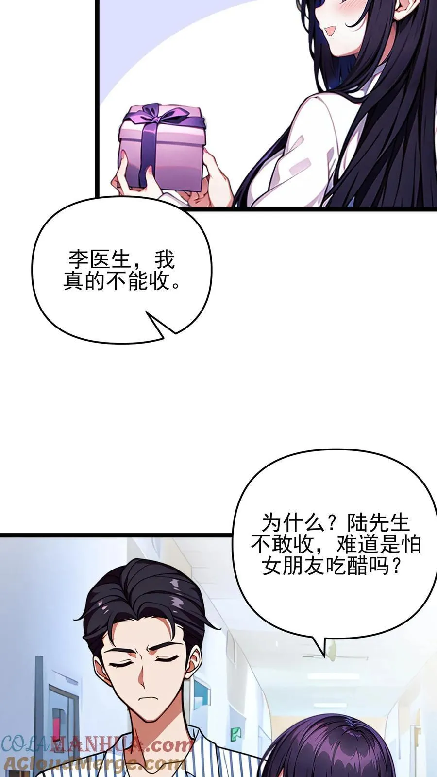 第116话 第19页