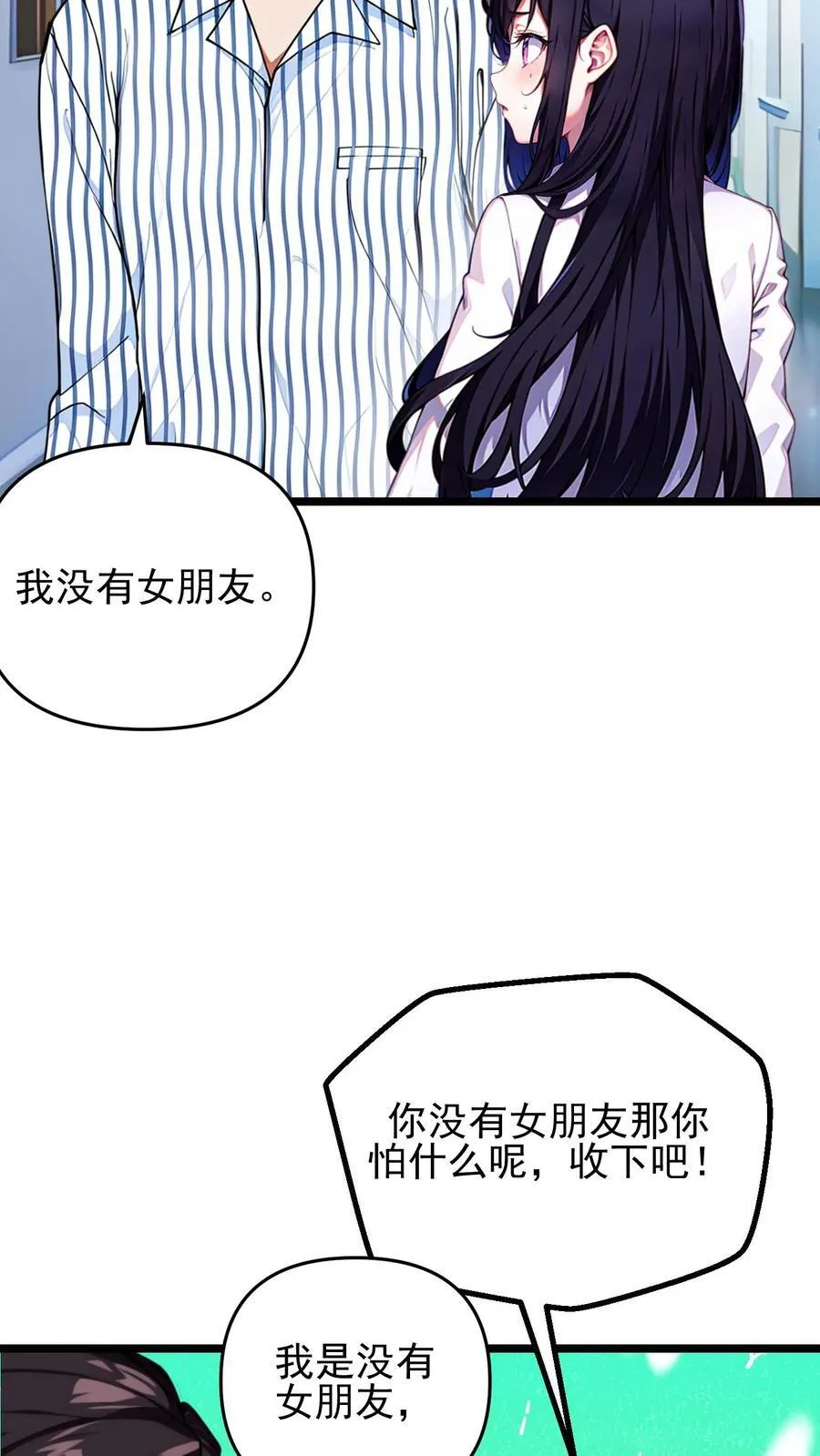 第116话 第20页