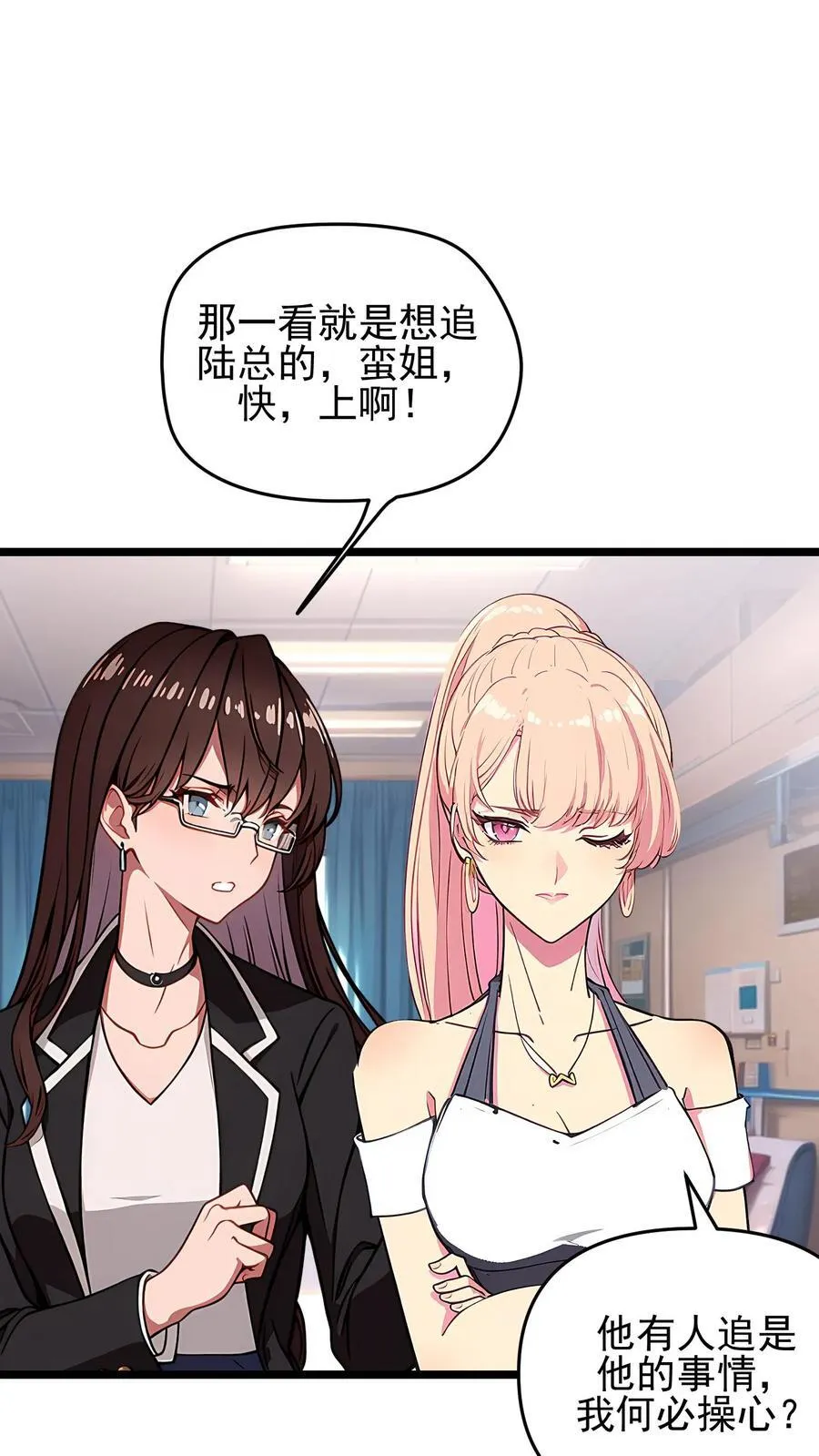 第117话 第2页