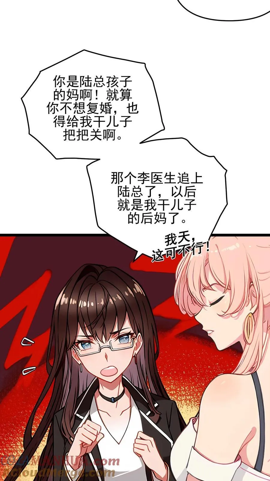 第117话 第3页