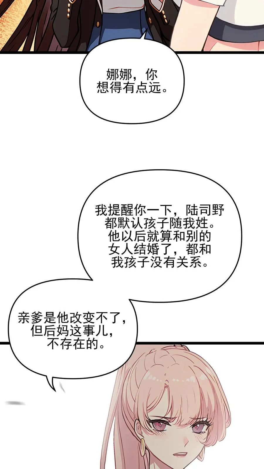 第117话 第4页