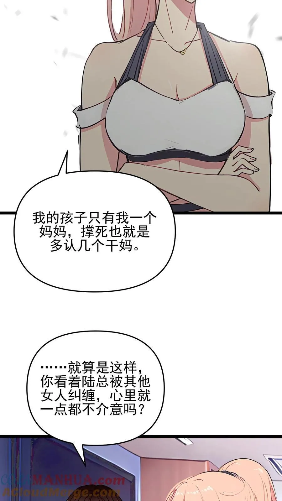 第117话 第5页