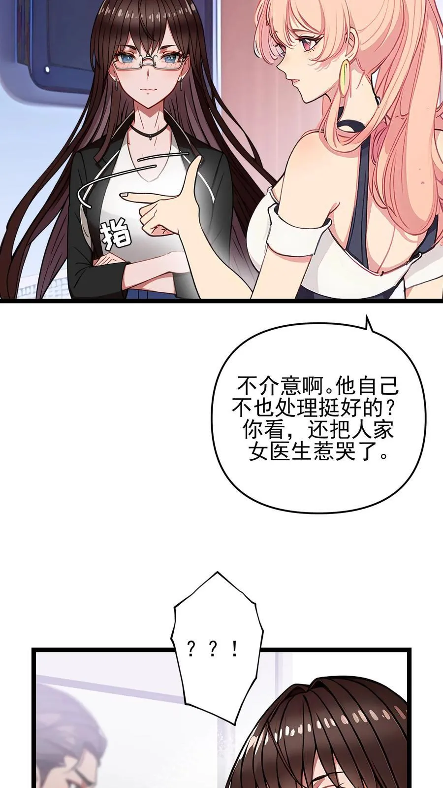 第117话 第6页