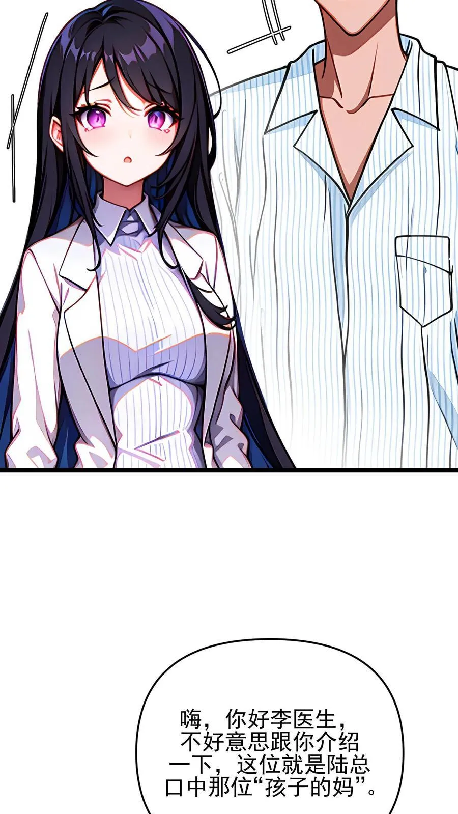第117话 第8页