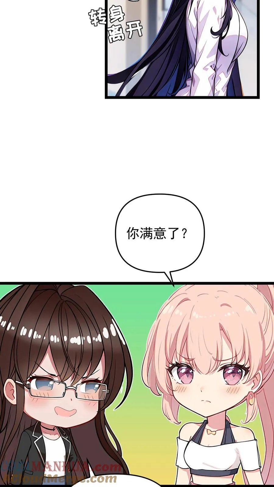 第117话 第11页
