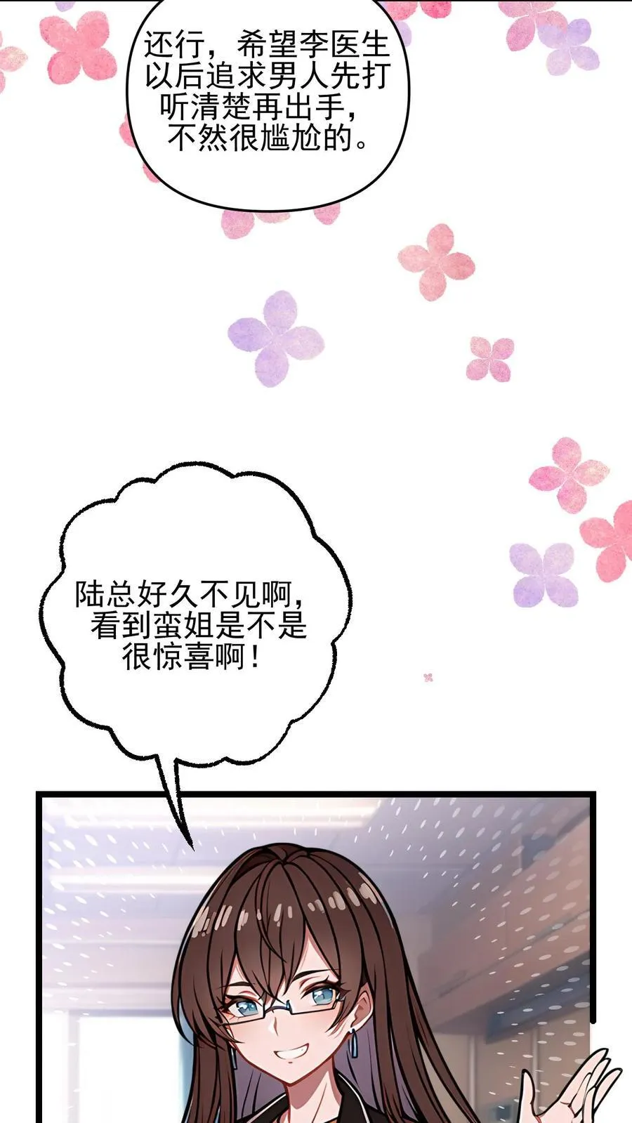 第117话 第12页