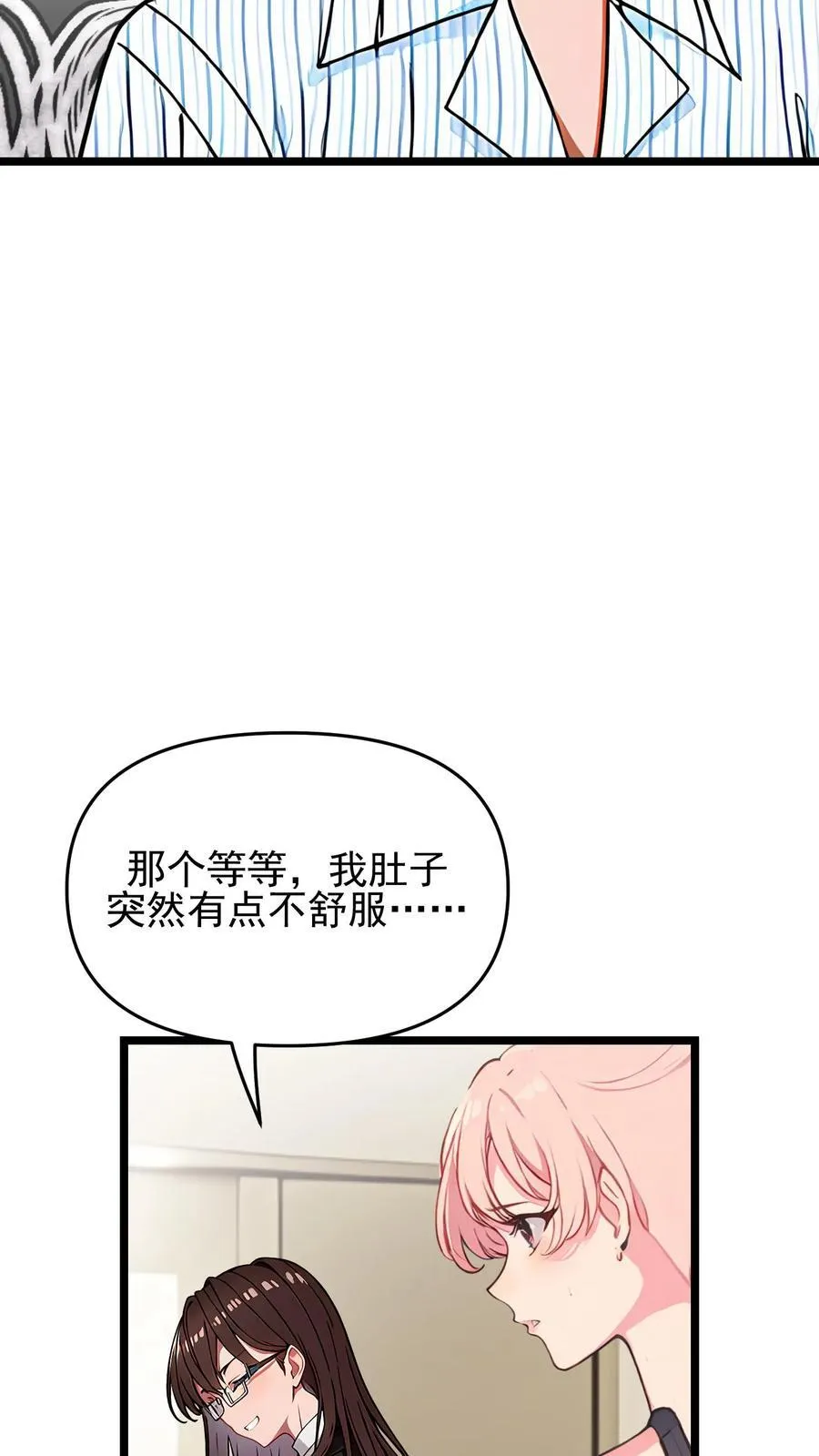 第117话 第14页