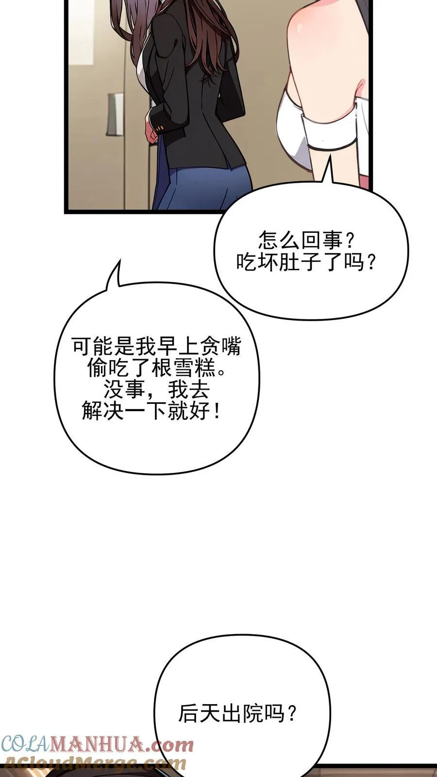 第117话 第15页