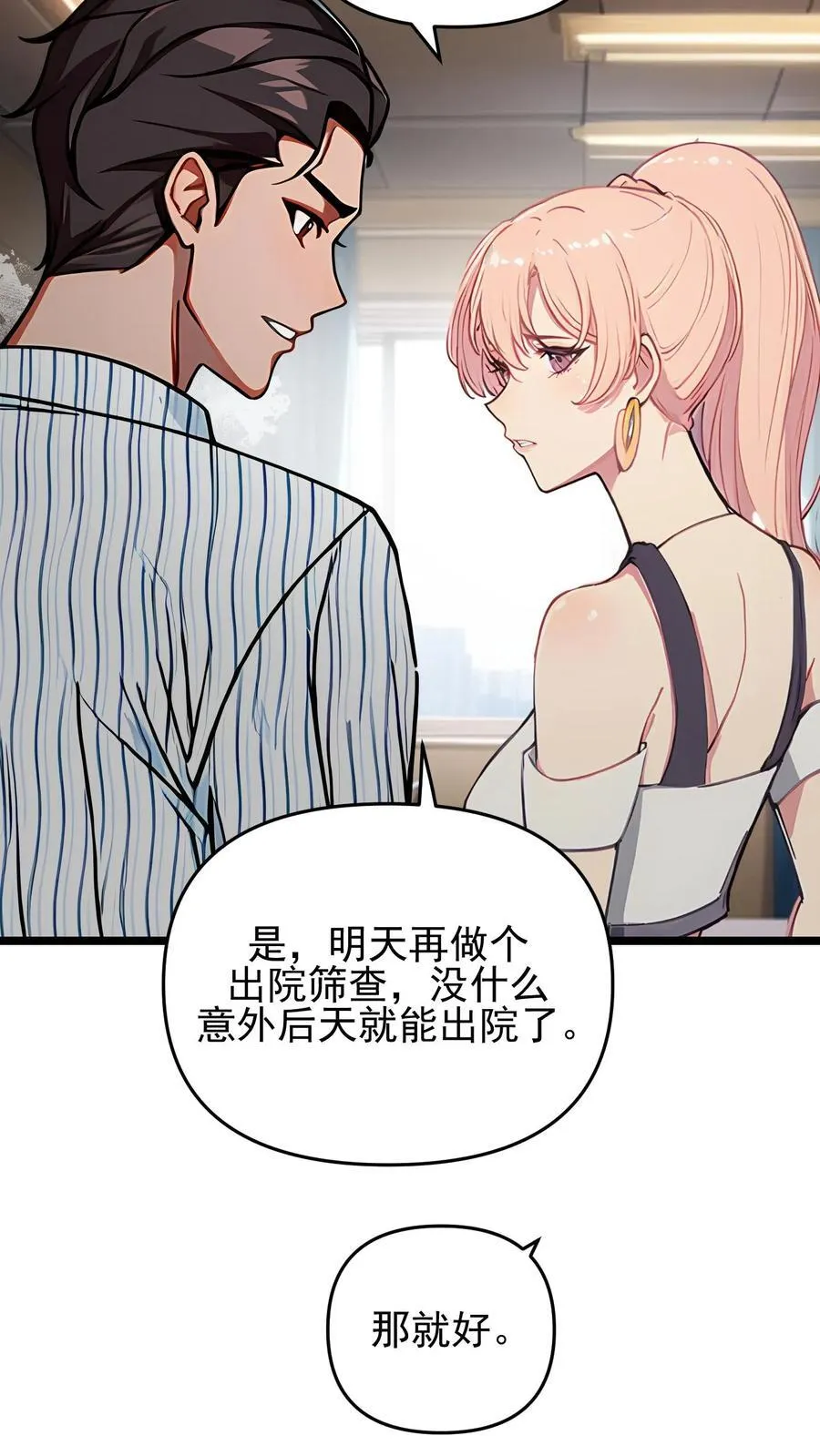 第117话 第16页