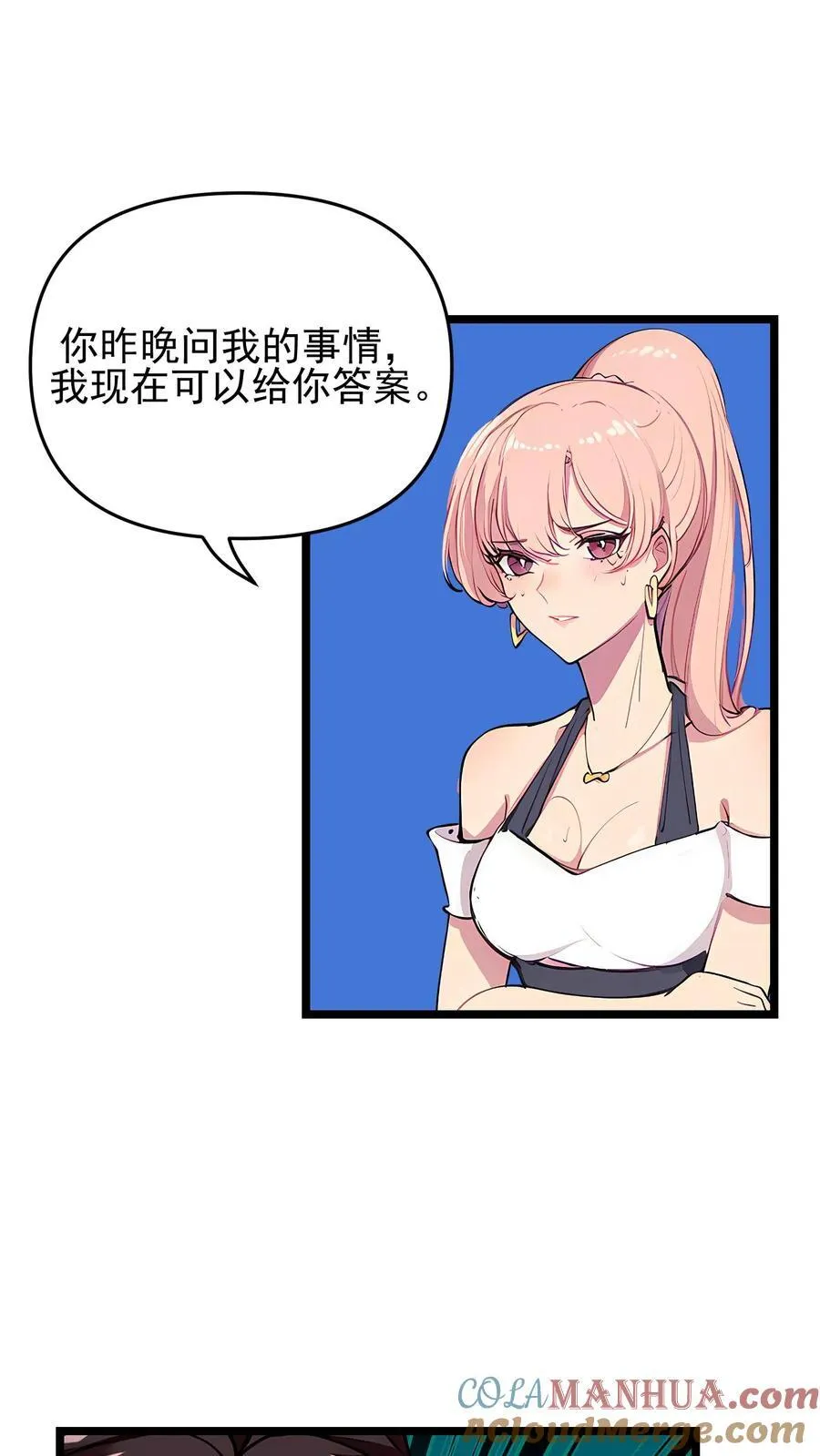 第117话 第17页