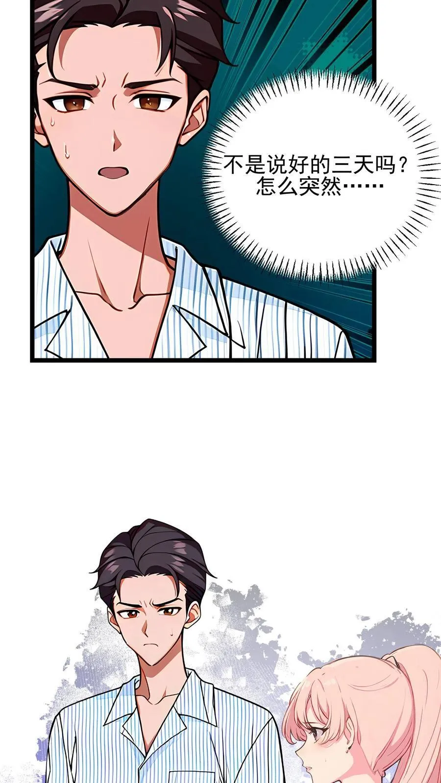 第117话 第18页
