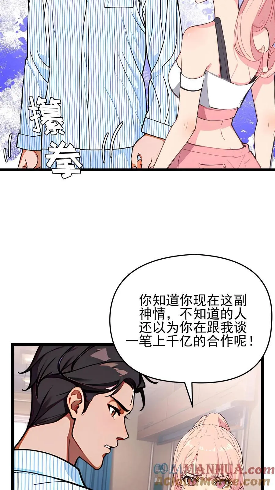 第117话 第19页