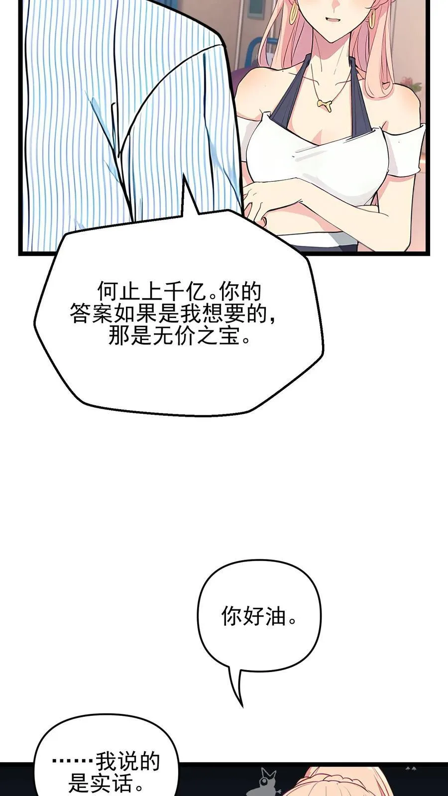 第117话 第20页