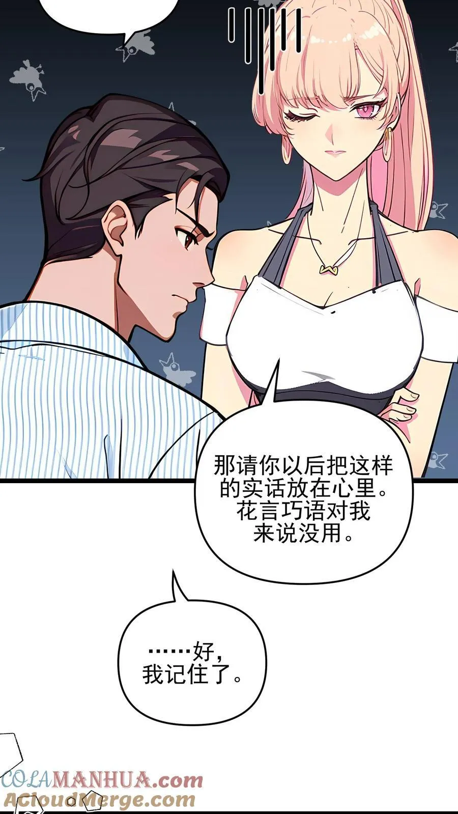 第117话 第21页