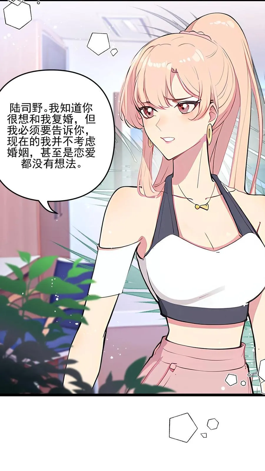 第117话 第22页