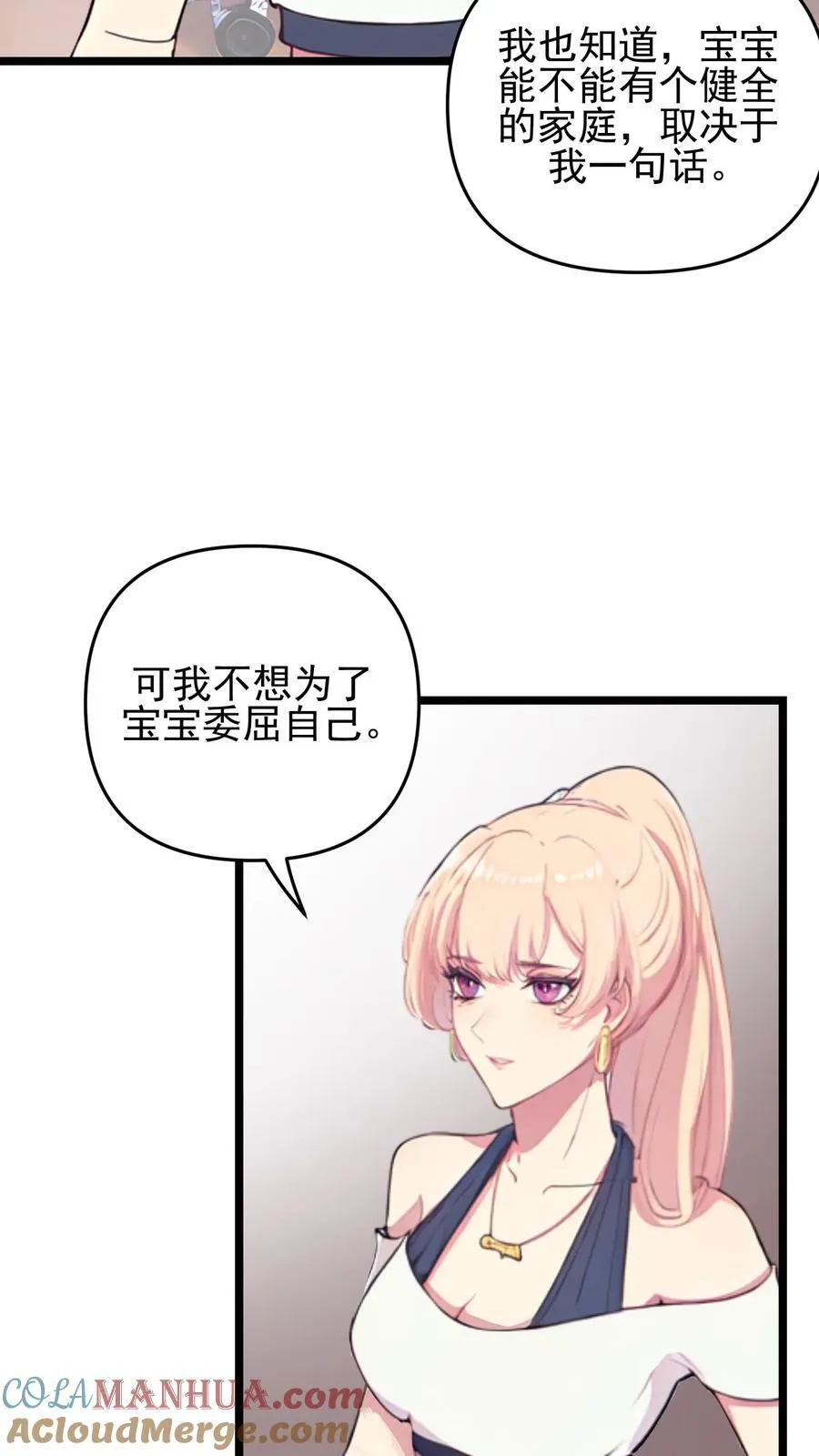 第118话 第3页