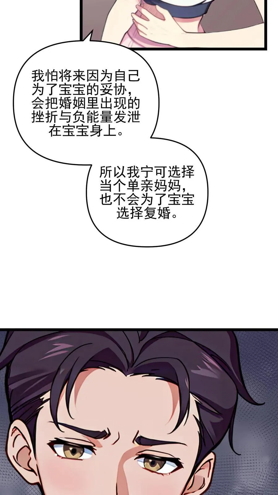 第118话 第4页