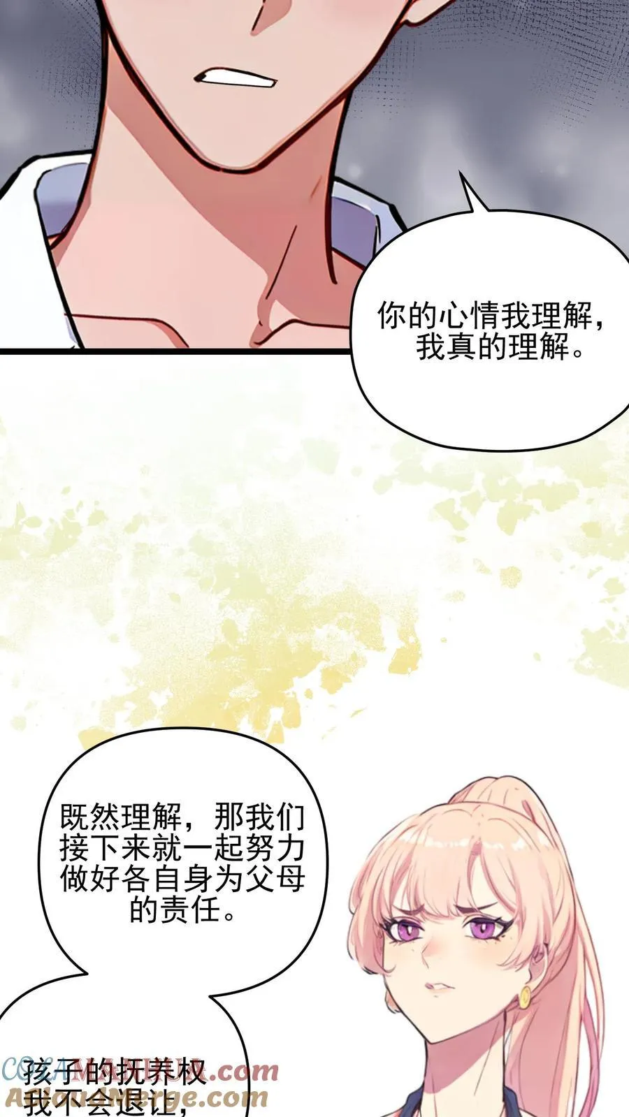 第118话 第5页