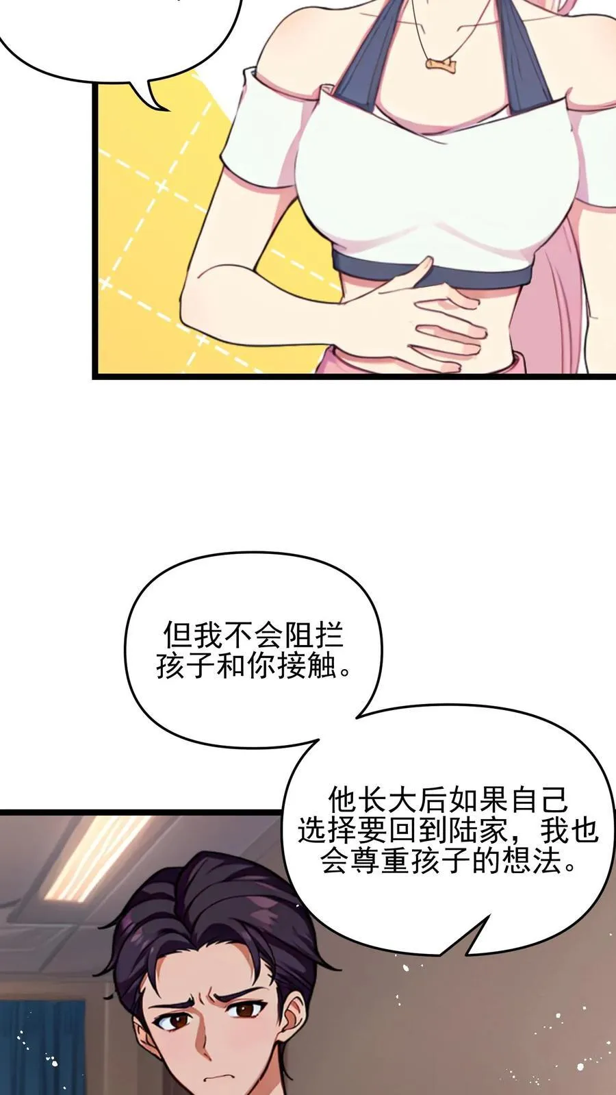 第118话 第6页