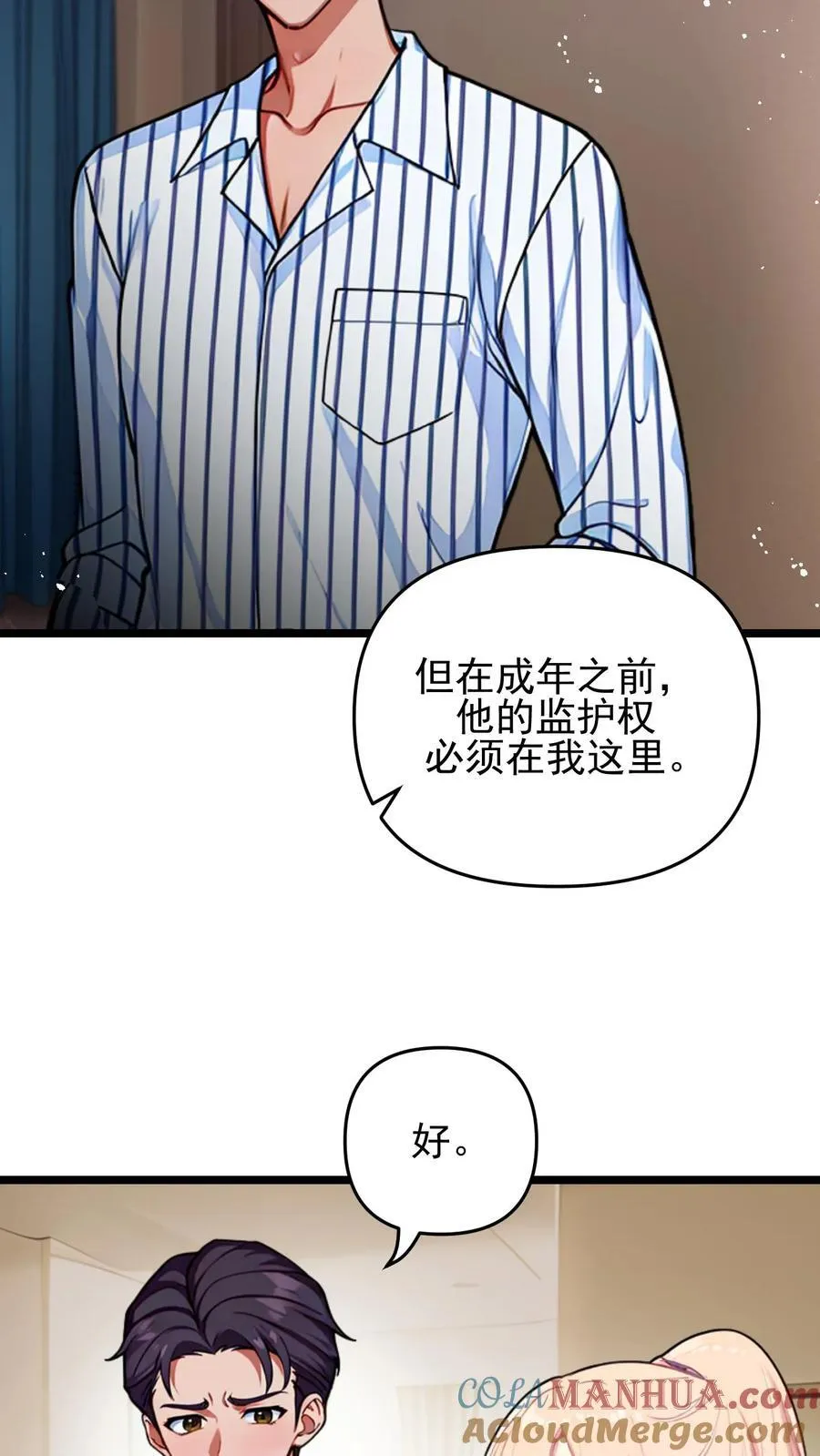 第118话 第7页