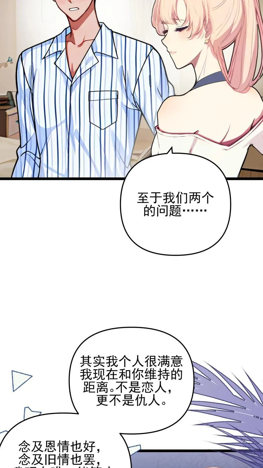 第118话 第8页