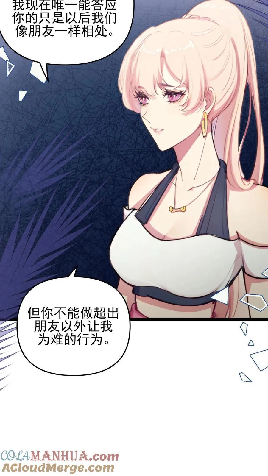 第118话 第9页