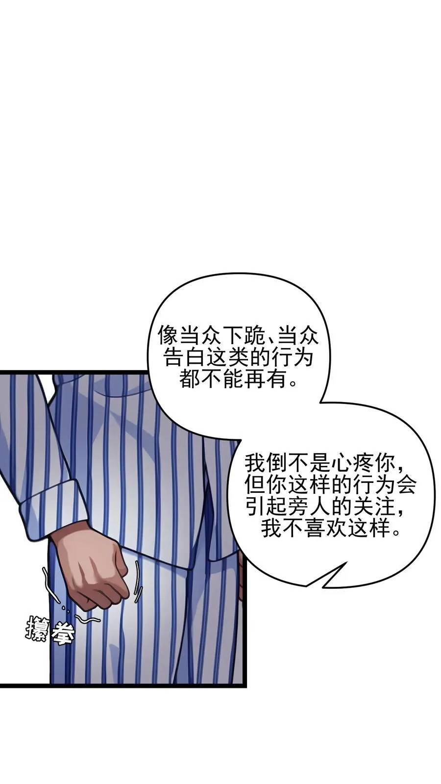 第118话 第10页