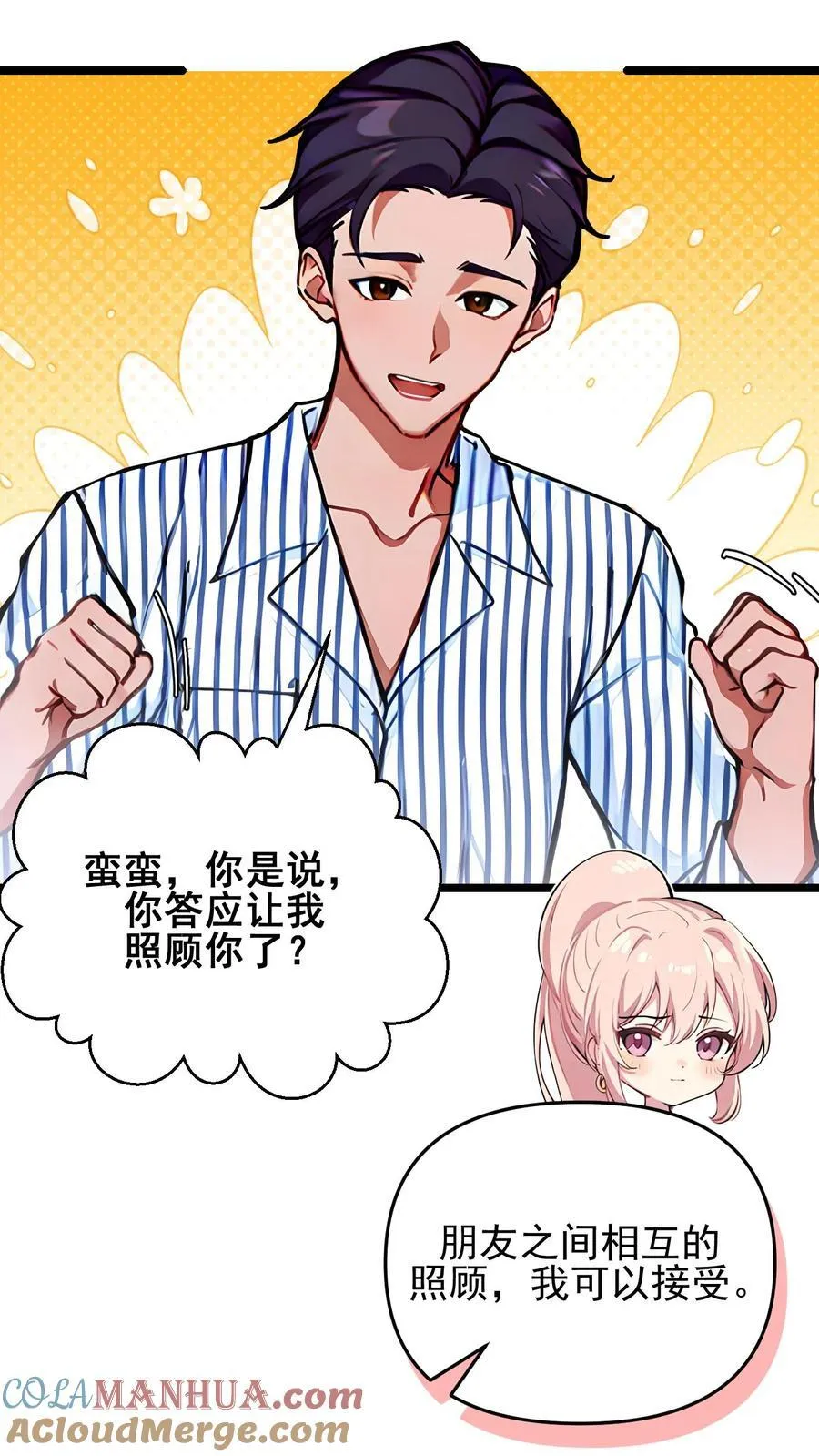 第118话 第11页