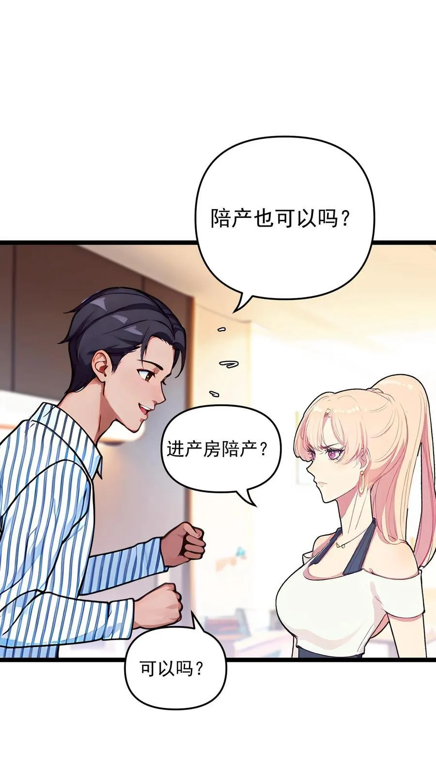 第118话 第12页