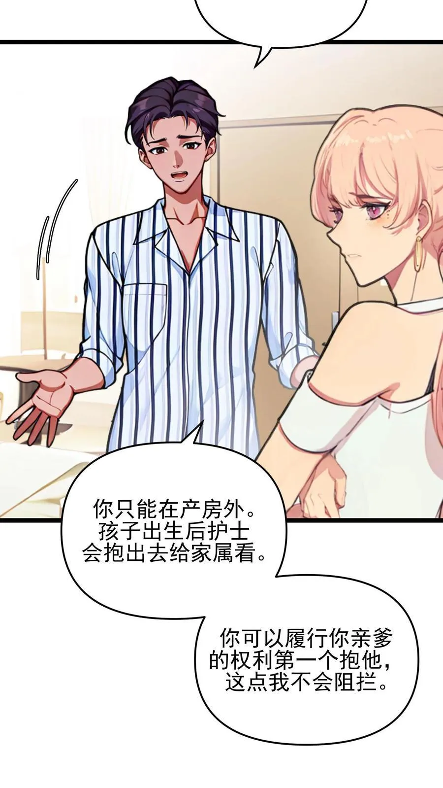 第118话 第14页